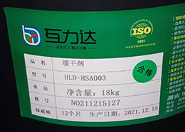 缓干剂HLD-HSA003